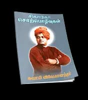 Chicago Chorpozhivugal (Tamil) (Sub)