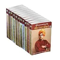 Vivekanandarin Veera Mozhigal Volumes 1 - 11 (Tamil)