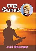 Raja Yogam (Tamil)