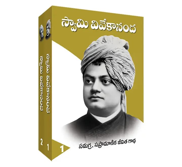 Swami Vivekananda Samagra Sapramanika Jeevita gaatha (2 books set)