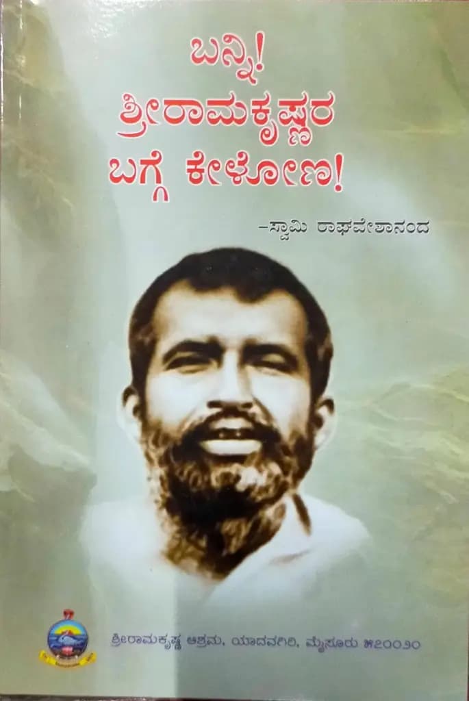 ಶ್ರೀದುರ್ಗಾಸಪ್ತಶತೀ (ಶ್ರೀ ದೇವೀಮಹಾತ್ಮ್ಯಮ್)