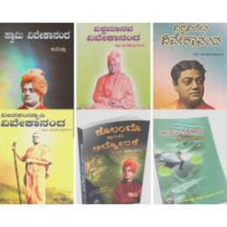 ಸ್ವಾಮಿ ವಿವೇಕಾನಂದ ಕನ್ನಡ ಬುಕ್ ಸೆಟ್ (ಲಾರ್ಜ್ – ೧೭ ಬುಕ್ಸ್) - Swami Vivekananda Kannada Book set (large - 17 books)