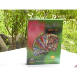 ಮಕ್ಕಳಿಗಾಗಿ ಸಚಿತ್ರ ಕಥೆಗಳು * - Makkaligagi Sachitra Kathegalu *