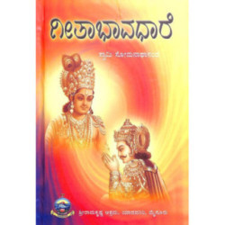 ಮನೆ ಮನೆಗೆ ಆಧ್ಯಾತ್ಮ - ಬುಕ್ ಸೆಟ್