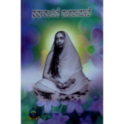 ಸರ್ವವಂಧಿತೆ ಶಾರದಾಮಾತೆ - Sarvavandhithe Sharadamate